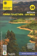Εξερευνήστε την Ελλάδα. Λίμνη Πλαστήρα - Αργιθέα - Εφημερίδα Εθνος. Ιανουάριος 2009